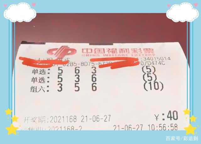 3D彩票，一注一等奖究竟能赢多少？