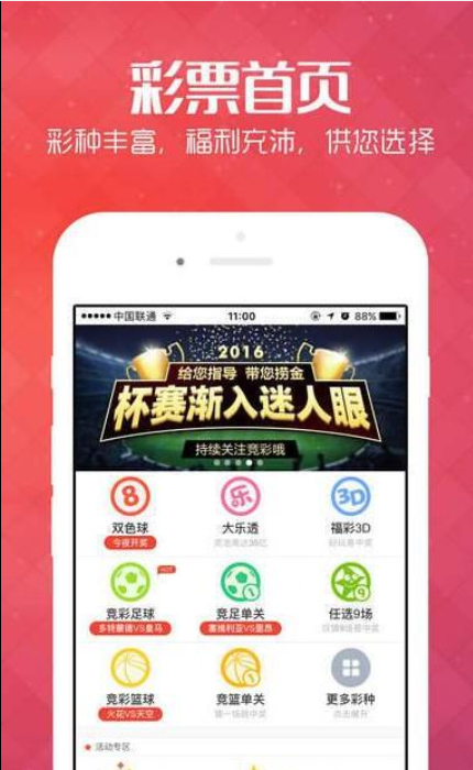 齐鲁风采双色球，揭秘最新开奖号码的背后故事