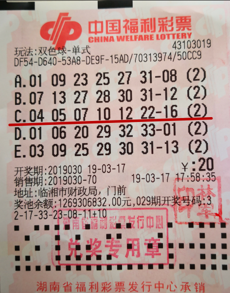 双色球72选4中奖概率与奖金计算