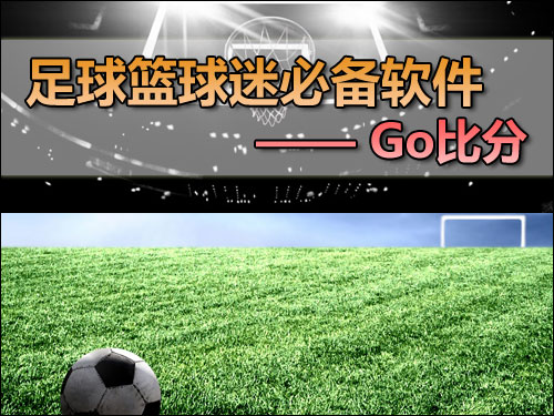 澳客官网比分，足球迷的数据盛宴