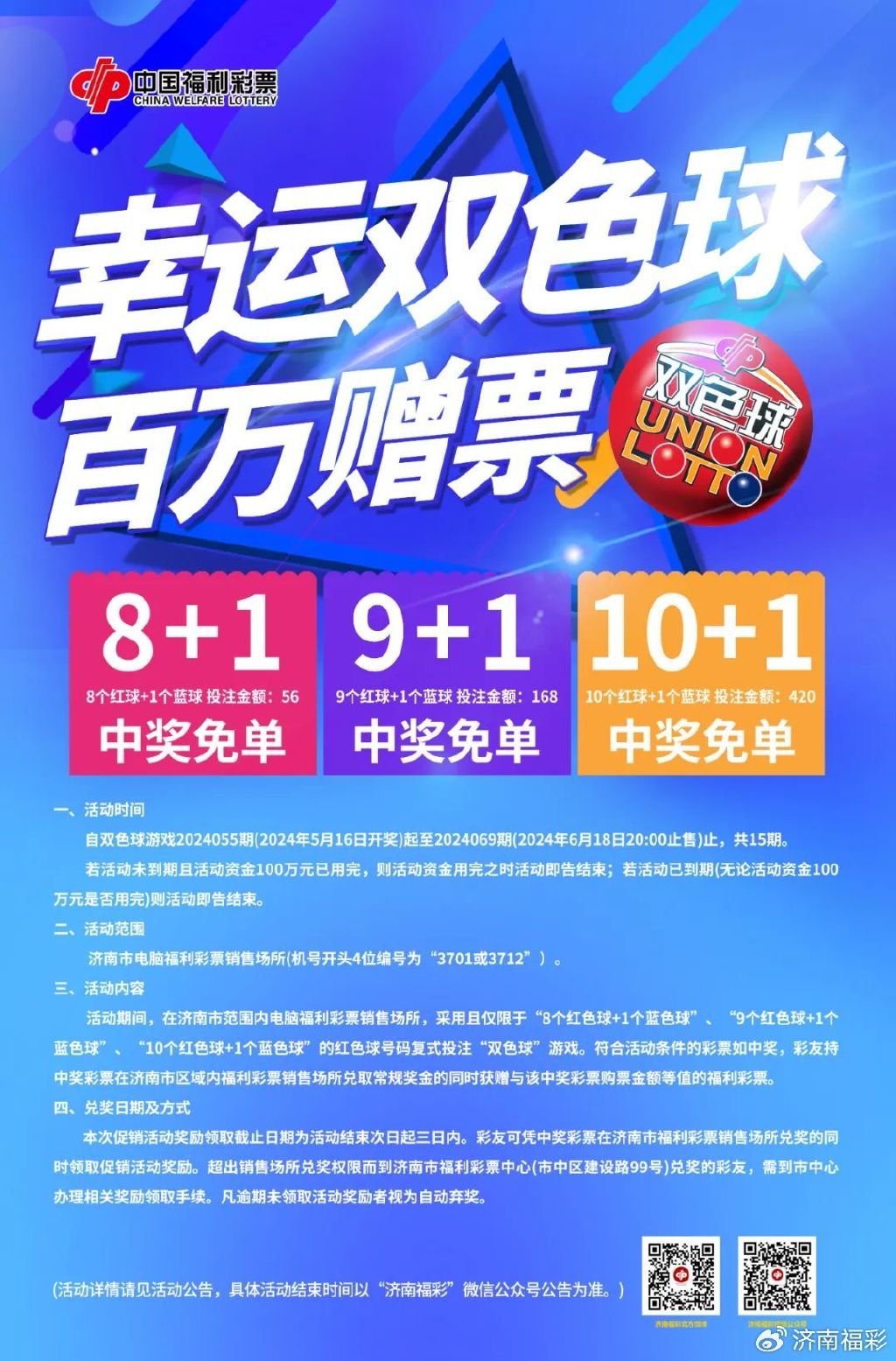 乐彩双色球论坛，汇聚彩票爱好者智慧与激情的交流平台