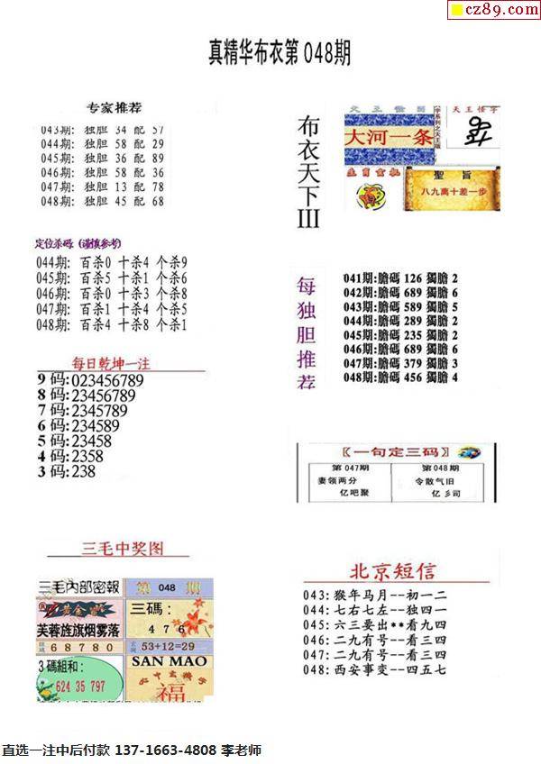 二手电脑 第203页