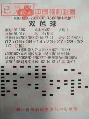 2013-至今，透视中国福利彩票双色球的数字轨迹