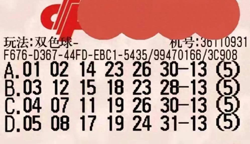 2019年双色球第5期开奖揭晓，梦想与幸运的碰撞