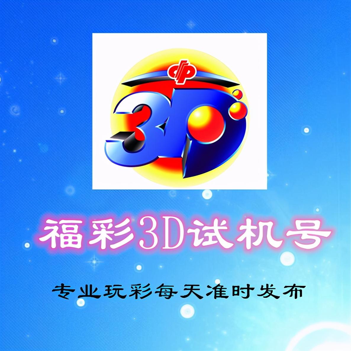 金码试机号