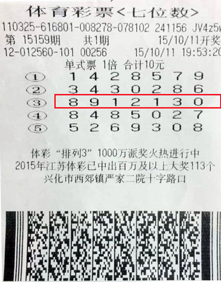 体育彩票江苏七位数，梦想与幸运的碰撞