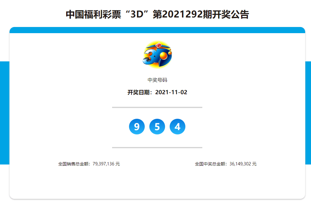 探索中国福利彩票，便捷的查询中奖号方式