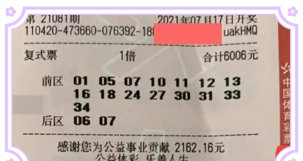 揭秘大乐透结果公布时刻，从期待到惊喜的瞬间