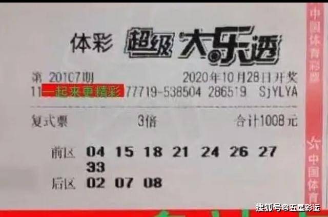 最新大乐透彩民的欢乐与期待，数字背后的梦想之旅