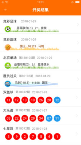 足彩合买与预测，理性分析下的智慧之选
