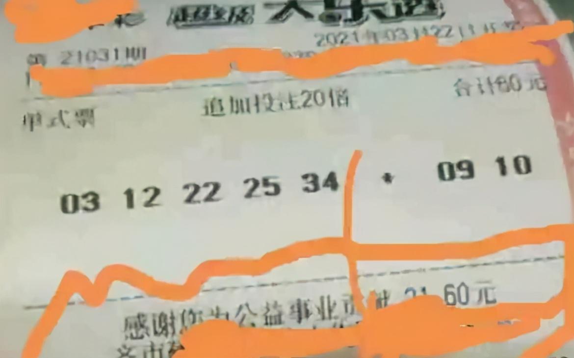 34期彩票号码揭秘，科学预测与理性投注