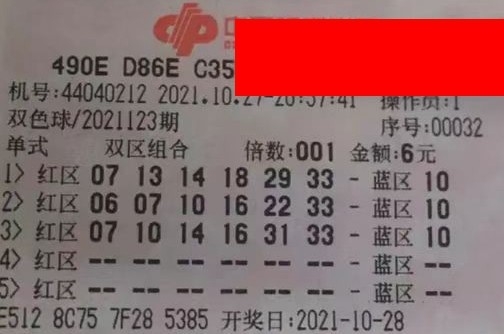 双色球 第10页