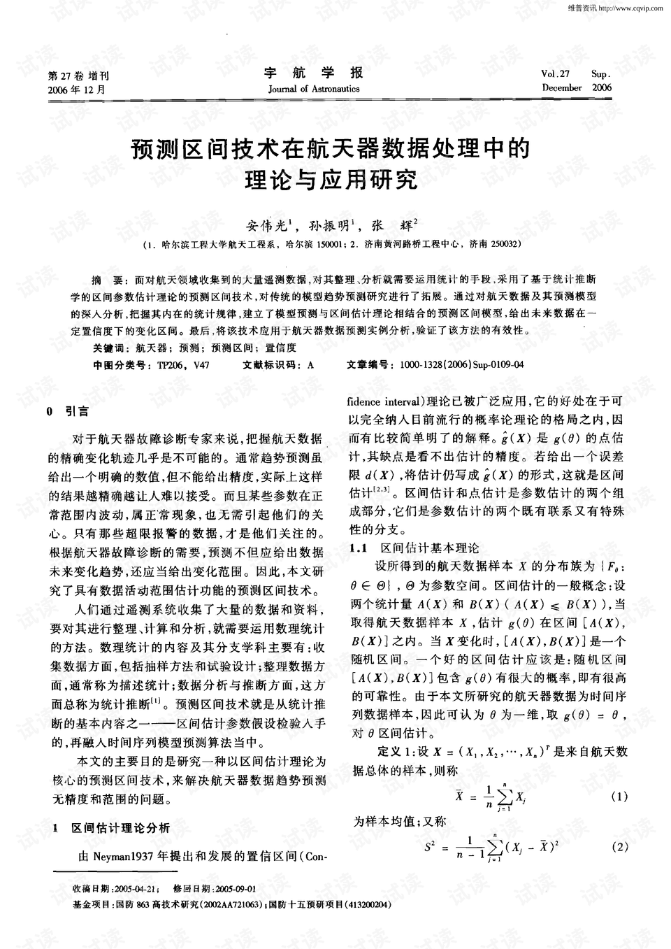 探索双色球预测的奥秘，诗述汇总与数据分析