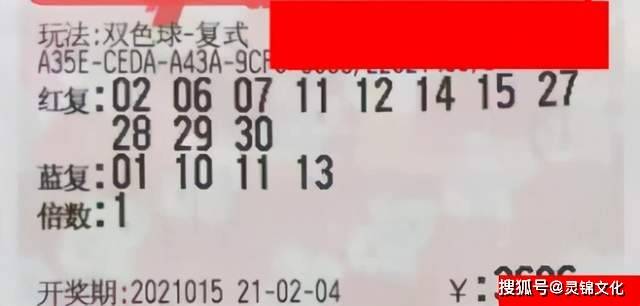 2018年3月第4期双色球，梦想与奇迹的碰撞