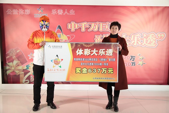 探秘体彩超级大乐透24069期开奖结果，揭晓幸运瞬间，共筑公益梦想