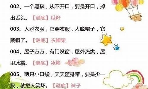 世界上最难的谜语大全及答案，解锁智慧与想象的奇妙之旅