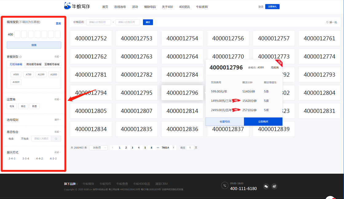 西安电信号码网上选号，便捷、高效与个性化服务的完美结合