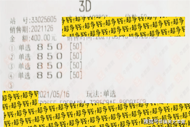 福彩3D，揭秘102期试机号与开奖号的奇妙世界