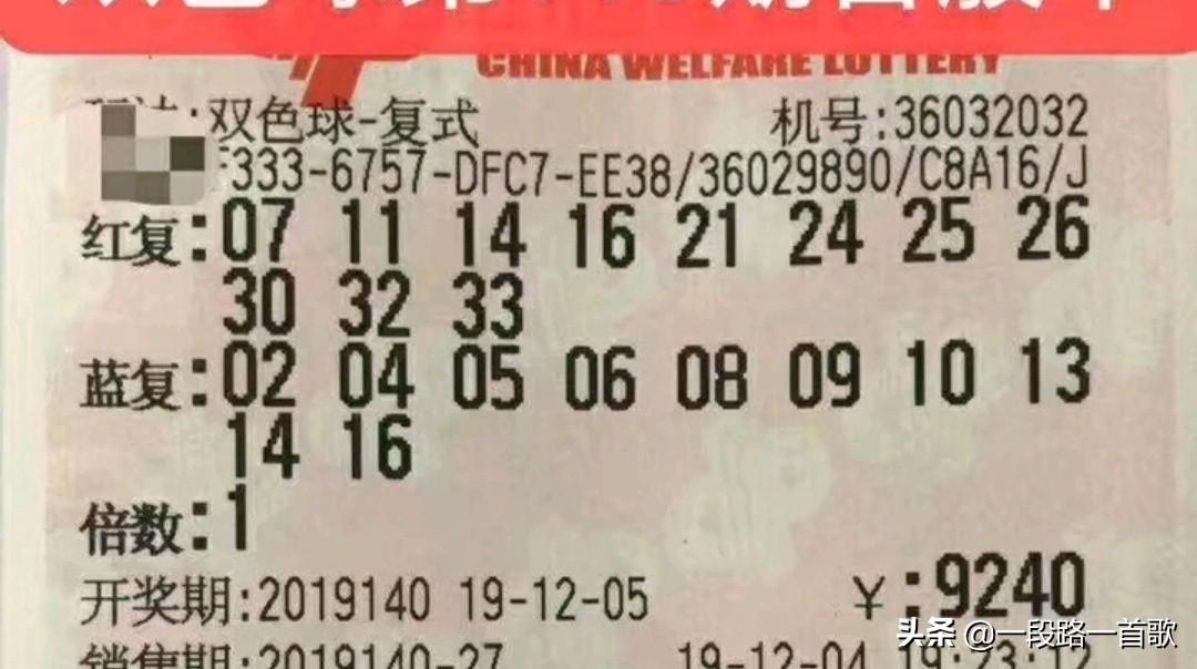 探索双色球最新走势，新浪网上的数据洞察与策略分析