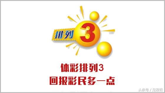 3D组选和值尾走势图，解锁彩票分析新视角
