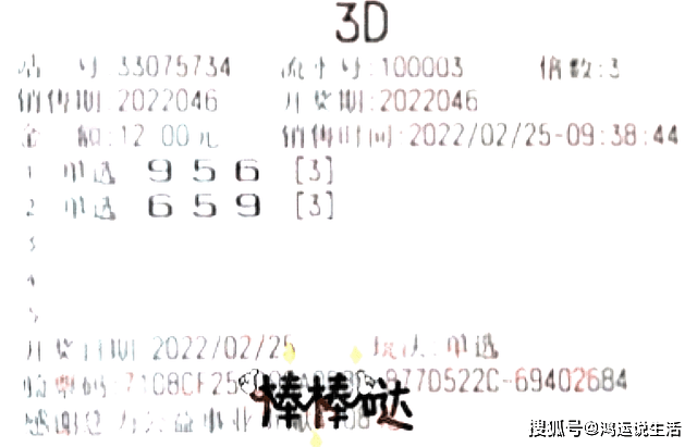 预测今晚上3D单注号码一例，理性与概率的交汇点