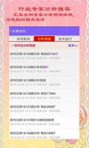 探索双色球表格，解锁彩票购彩的智慧之门