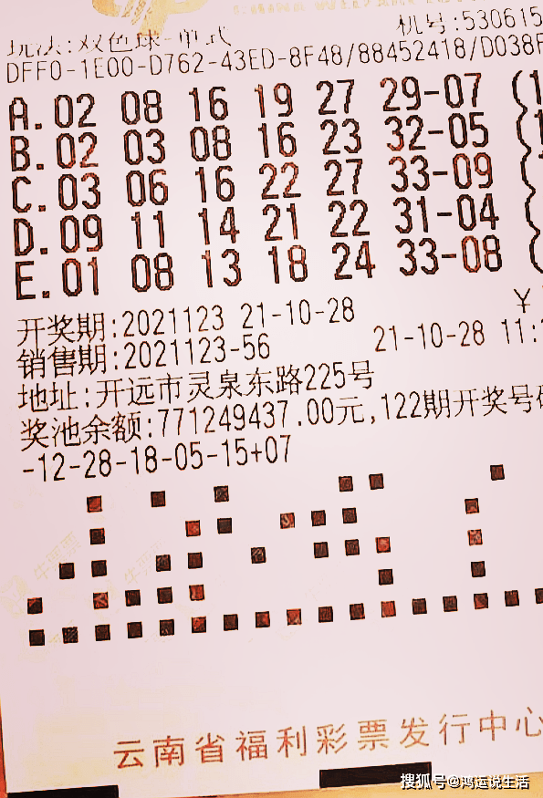 今晚双色球开奖，揭秘彩票背后的幸运与期待