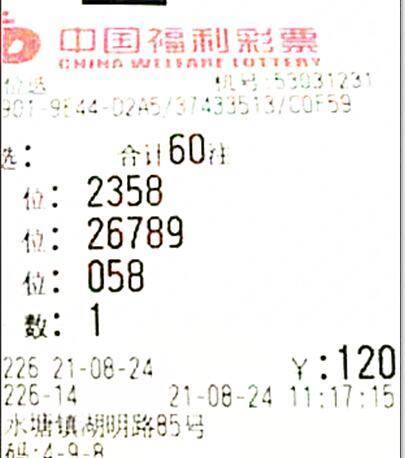 福彩3D图片全图解析，揭秘数字背后的幸运密码