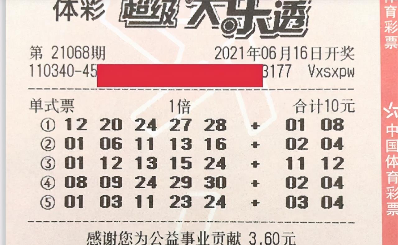 百度体彩大乐透开奖结果，揭秘数字背后的幸运与期待