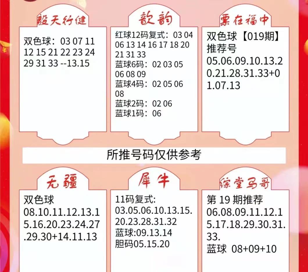 重庆双色球开奖，梦想与幸运的碰撞