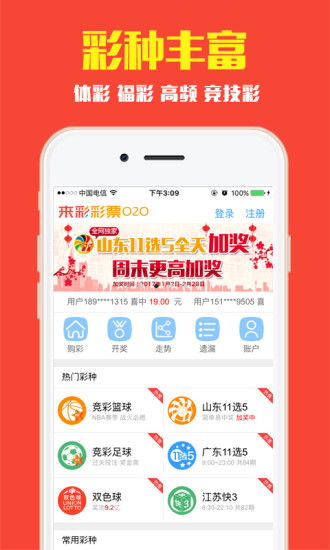理性投注 第8页
