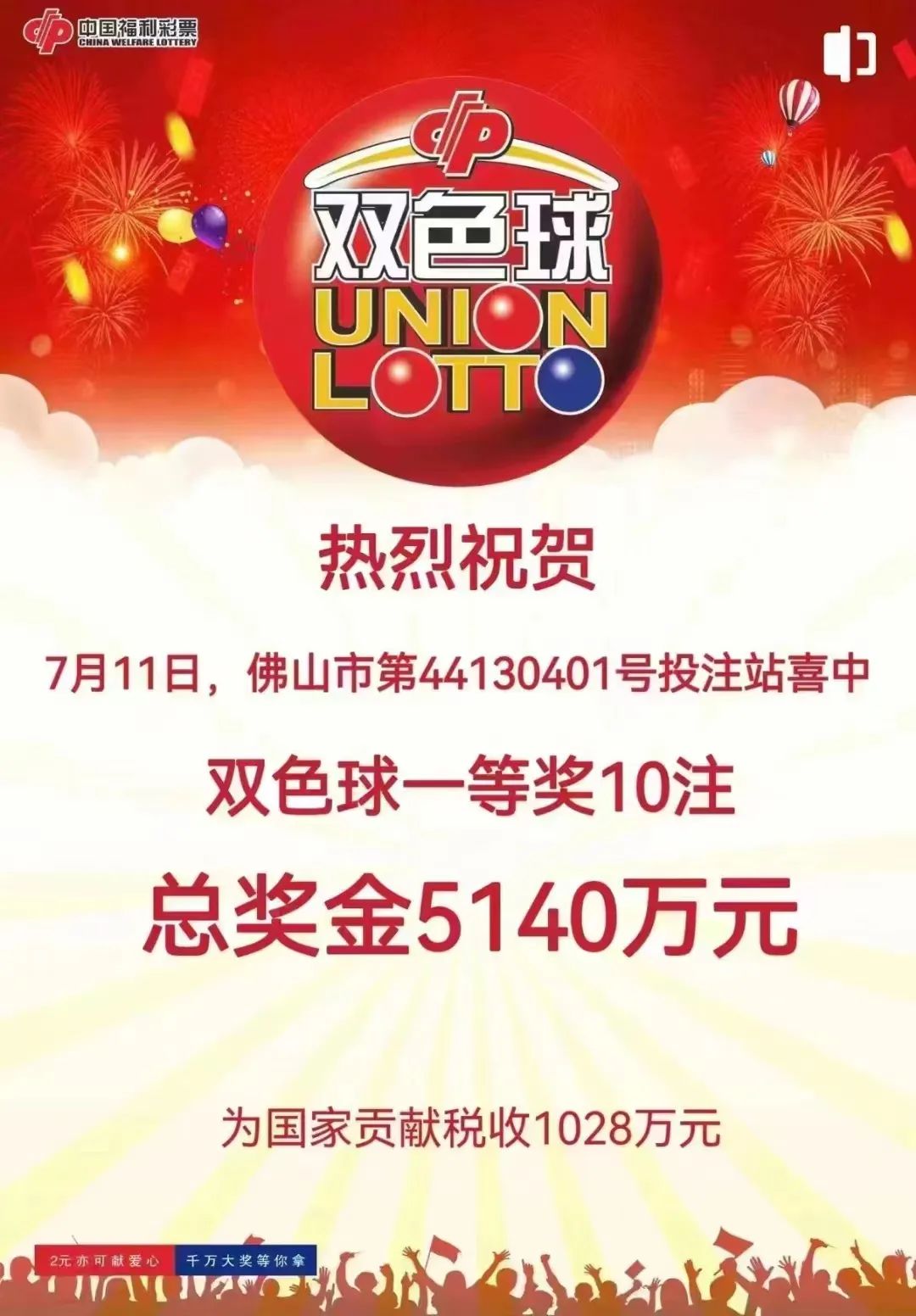 广东南粤风采26选5，彩民的梦想与现实交织