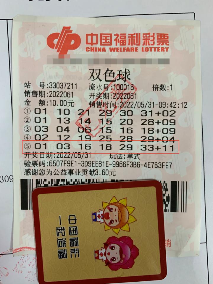 2019年双色球第38期开奖揭晓，梦想与幸运的碰撞