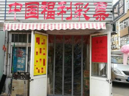 快乐8最笨买法，一种简单却未必高效的投注策略