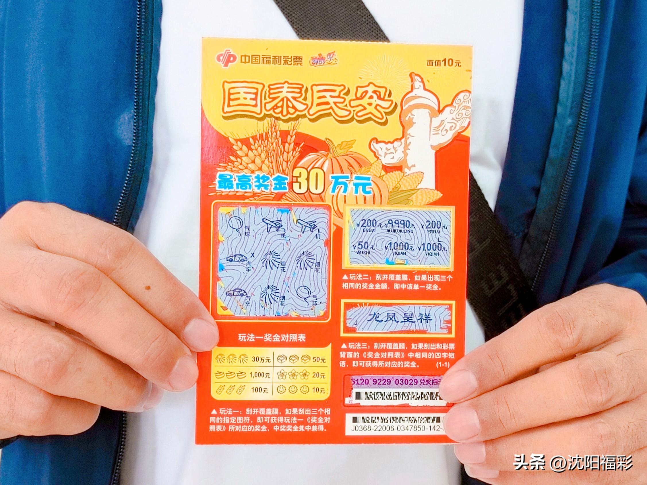 理性购彩，拒绝盲目预测，今晚福彩超值体验的智慧选择