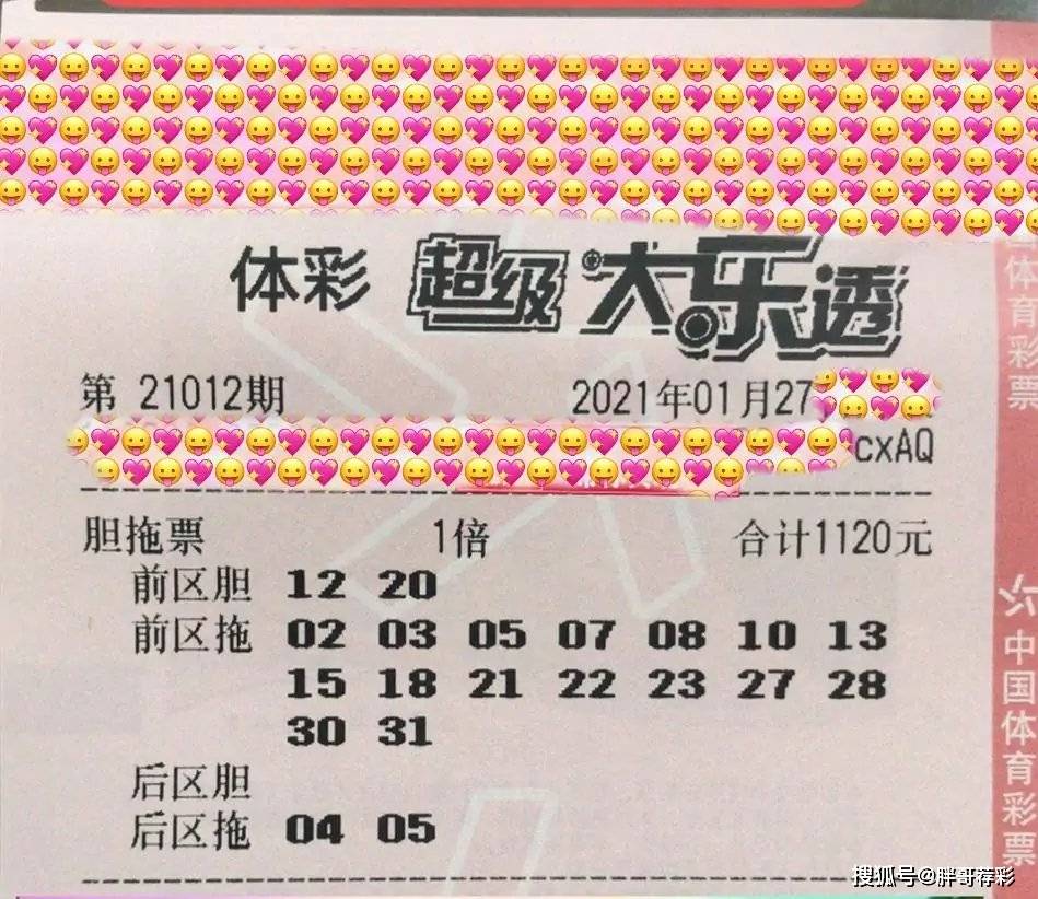 福彩2019357期开奖结果揭晓，梦想与希望的新起点