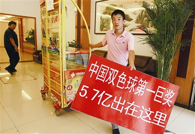 2013年彩票巨奖，一场改变命运的奇迹