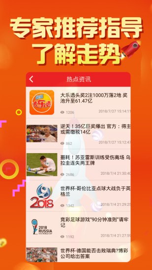 203年五一假期彩票销售与兑奖安排