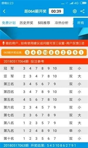 七乐彩2019年3月5日开奖结果揭晓，幸运数字点亮梦想之光