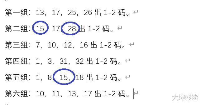 预测未来，双色球137期的神秘面纱