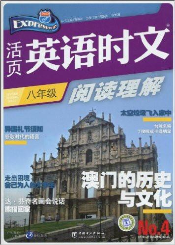 澳门资料大全下载，一站式了解澳门的文化、历史与旅游信息