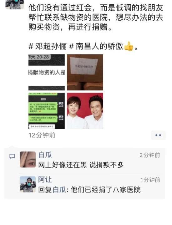 邓超公益，以爱之名，点亮希望之光——揭秘香港码开奖结果背后的温暖力量