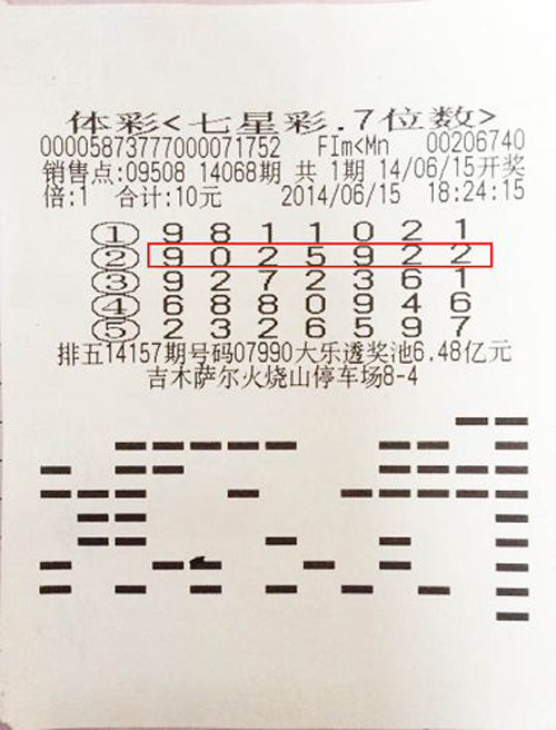 7星彩玩法开奖说明，揭秘数字背后的乐趣与技巧