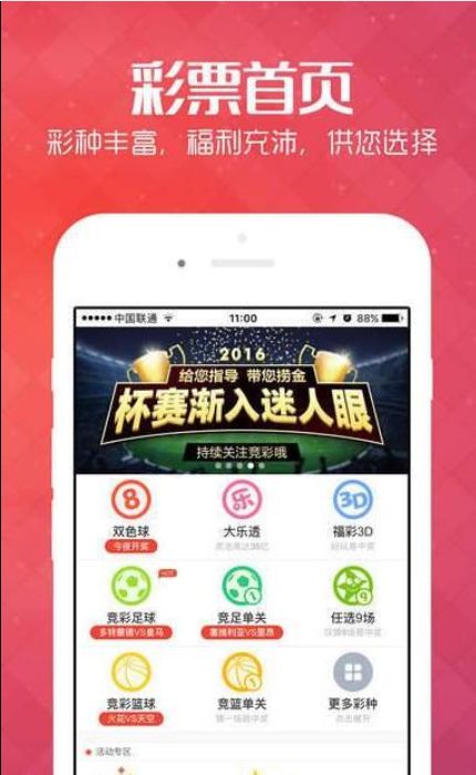探索彩票的奥秘，三D综合走势图在新浪平台的应用与解读
