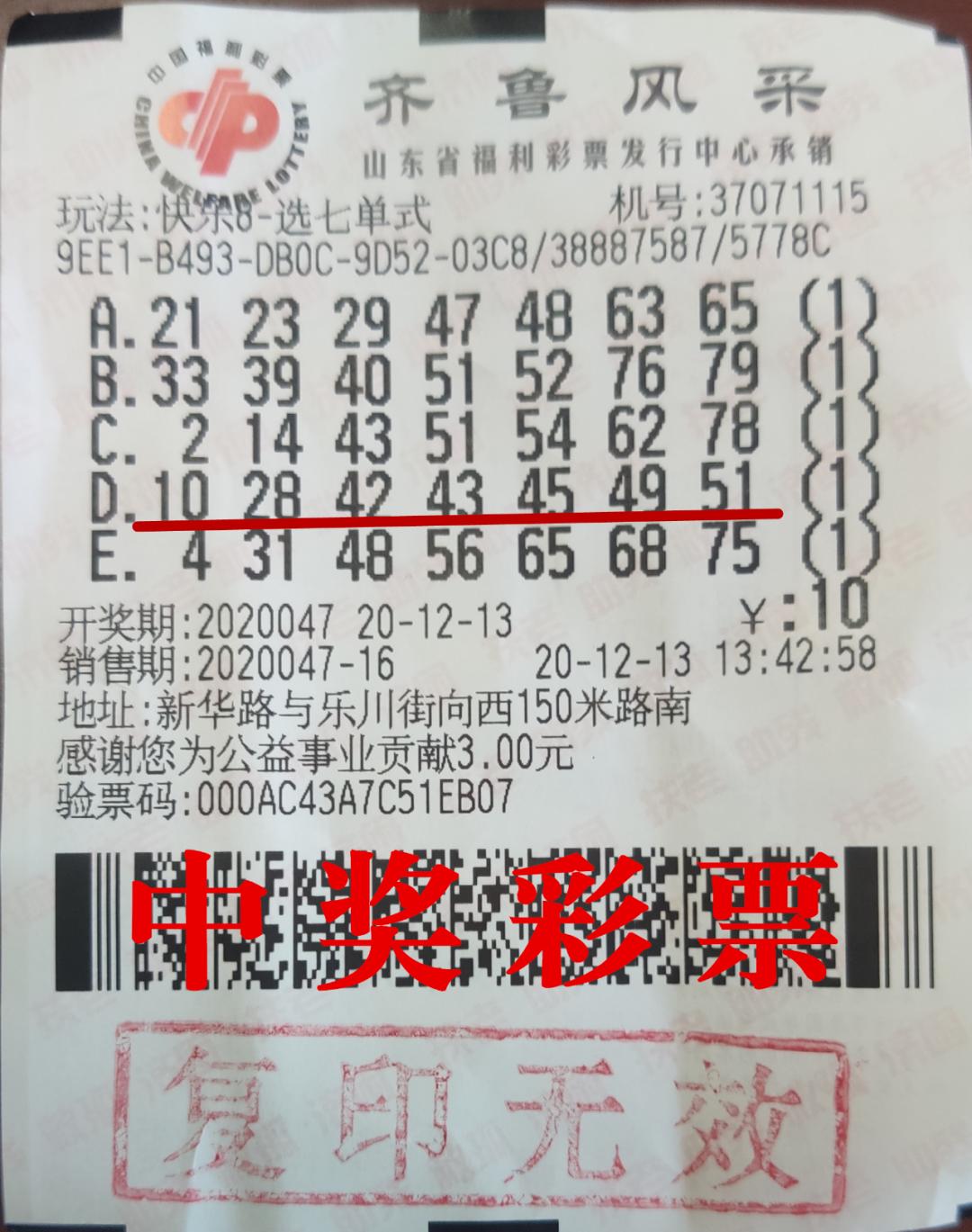 探索中国福彩12选5，数字背后的公益与梦想