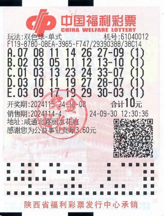 七乐彩中奖金额表，揭秘彩票背后的财富奇迹