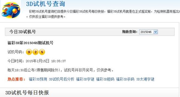 探索天齐网福彩3D开机号的奥秘与乐趣