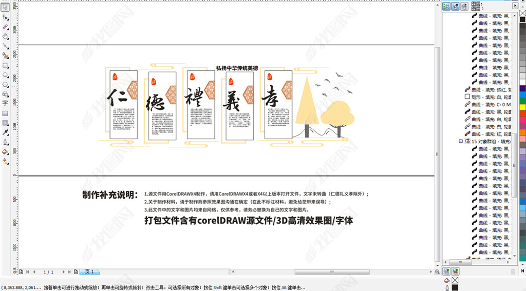探索丹东字谜文化的奥秘，3D图解与总汇解析
