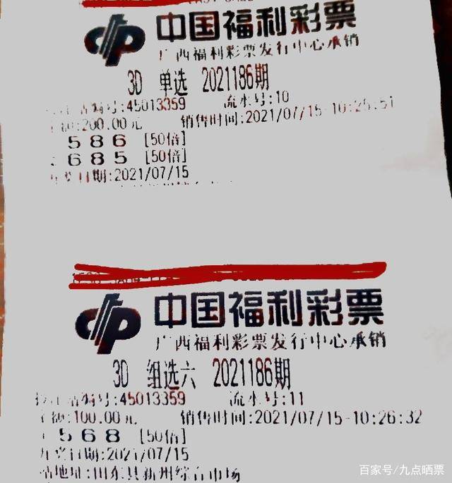 今晚上六会彩，揭秘开奖号码的背后故事与理性购买建议