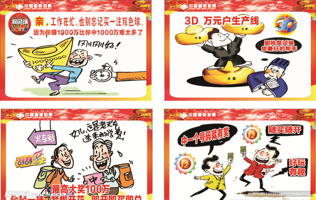 福彩3D，怪字神贴图谜的奇妙之旅
